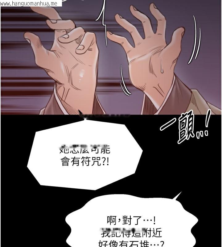 韩国漫画最强家丁韩漫_最强家丁-第41话-我不是你娘，是母猪在线免费阅读-韩国漫画-第69张图片