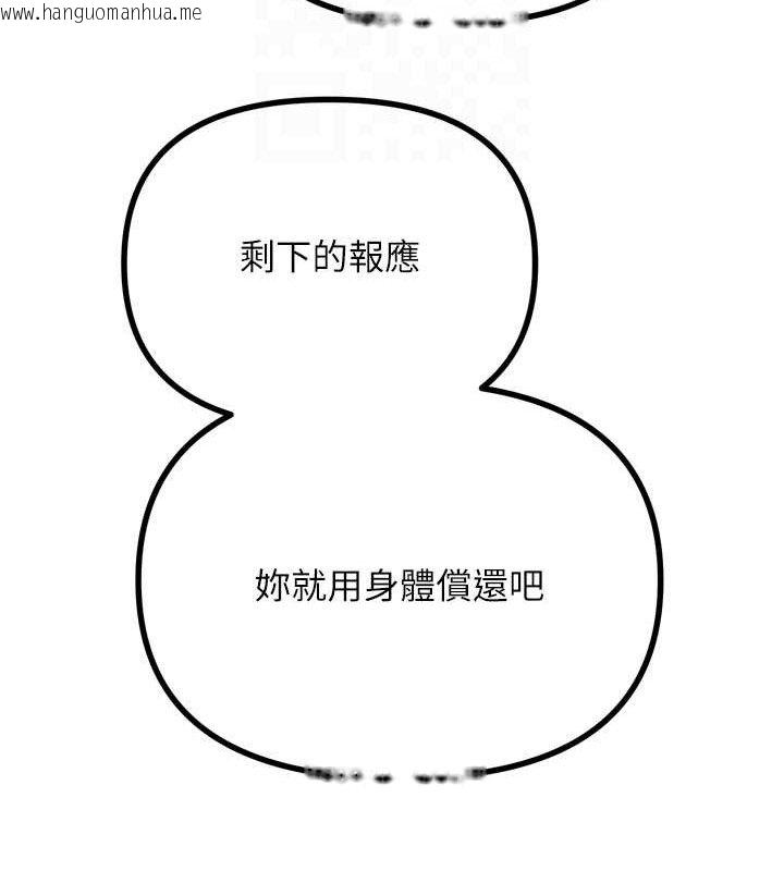 韩国漫画恶次人生韩漫_恶次人生-第28话-妳的身体很诚实耶~在线免费阅读-韩国漫画-第86张图片