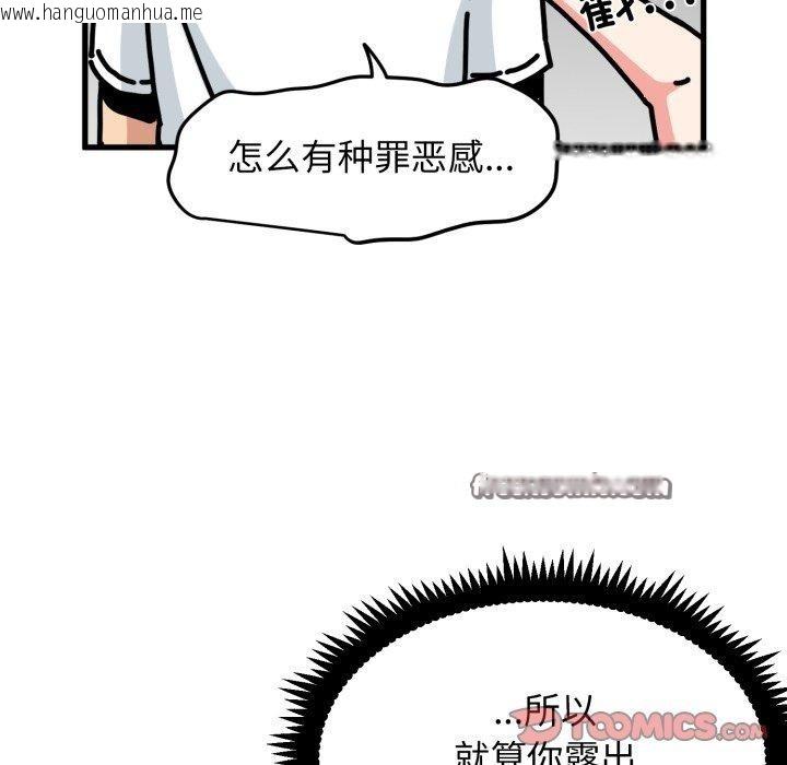 韩国漫画发小碰不得/强制催眠韩漫_发小碰不得/强制催眠-第71话在线免费阅读-韩国漫画-第28张图片