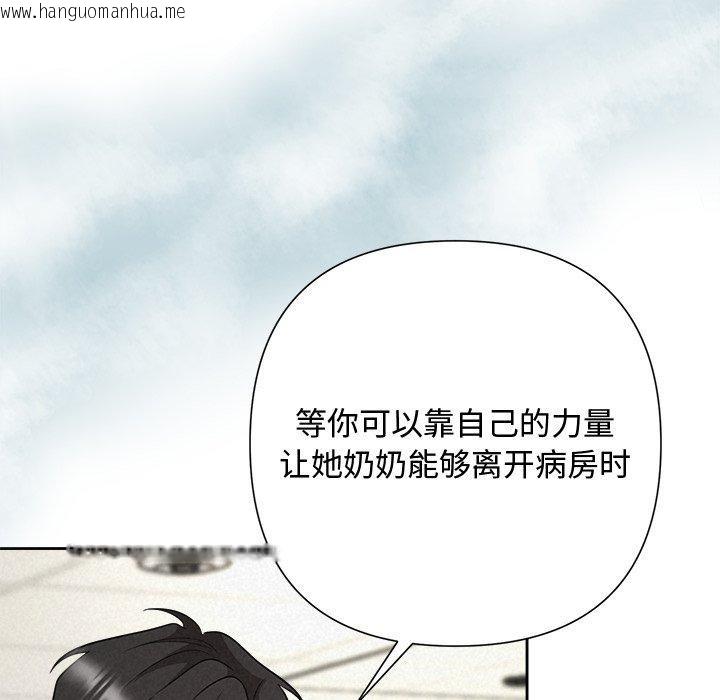 韩国漫画被吞噬的夜韩漫_被吞噬的夜-第37话在线免费阅读-韩国漫画-第194张图片