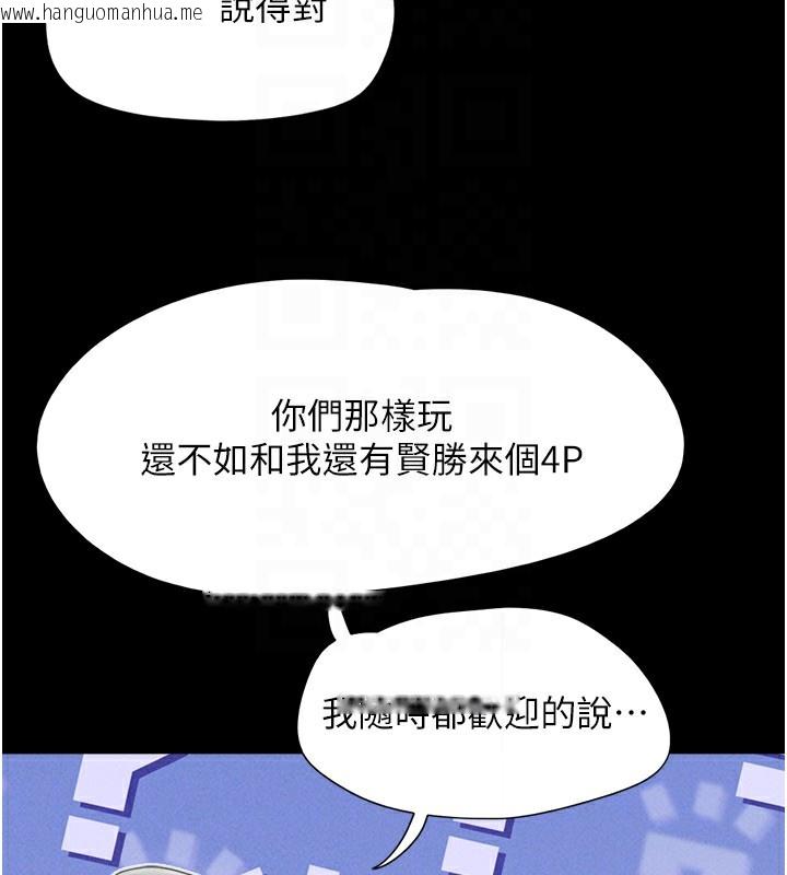 韩国漫画韶恩韩漫_韶恩-第53话-我来帮你重振雄风在线免费阅读-韩国漫画-第79张图片