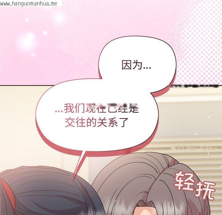 韩国漫画和美女上司玩游戏韩漫_和美女上司玩游戏-第57话在线免费阅读-韩国漫画-第83张图片