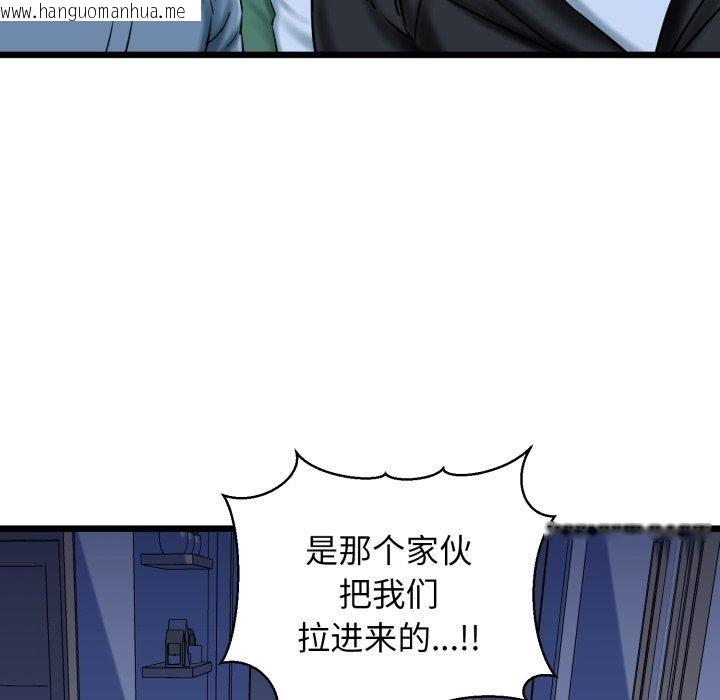 韩国漫画我的拉拉队宝贝韩漫_我的拉拉队宝贝-第41话在线免费阅读-韩国漫画-第87张图片