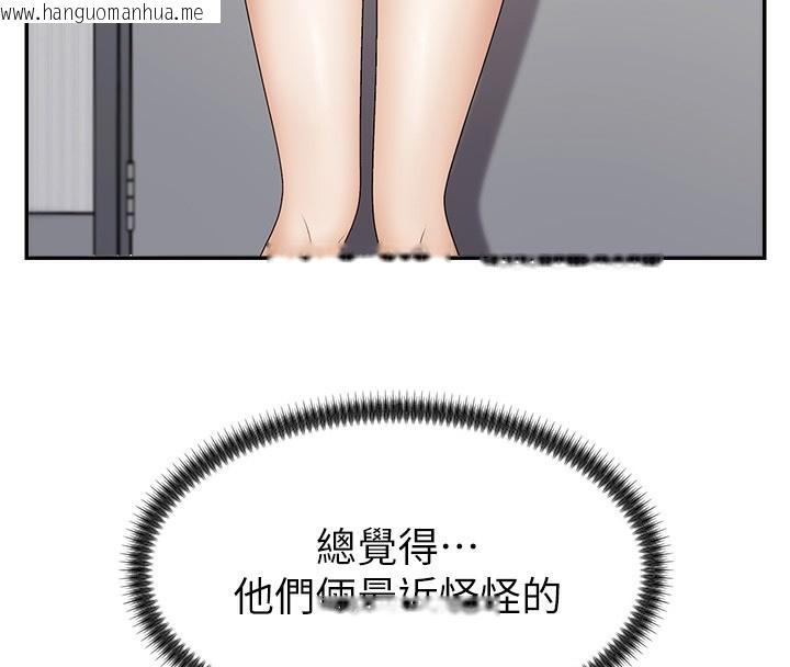 韩国漫画肉体审判韩漫_肉体审判-第5话-会议桌下的骚动在线免费阅读-韩国漫画-第148张图片