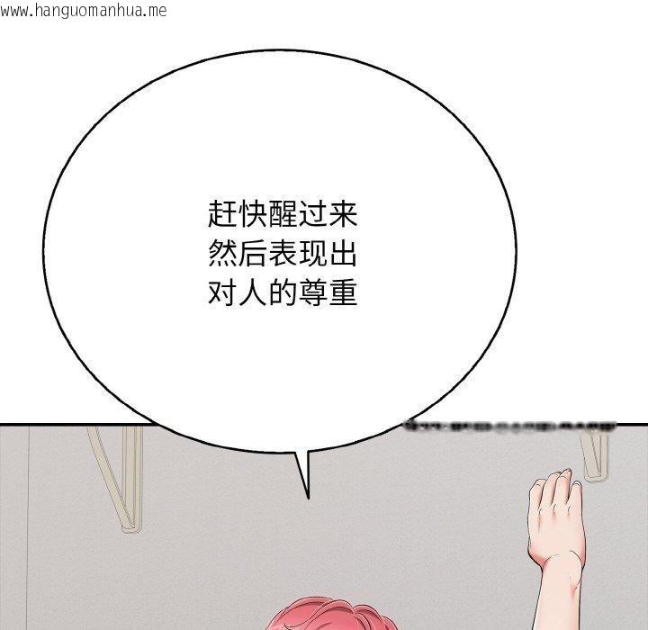 韩国漫画再爱我一次韩漫_再爱我一次-第22话在线免费阅读-韩国漫画-第24张图片