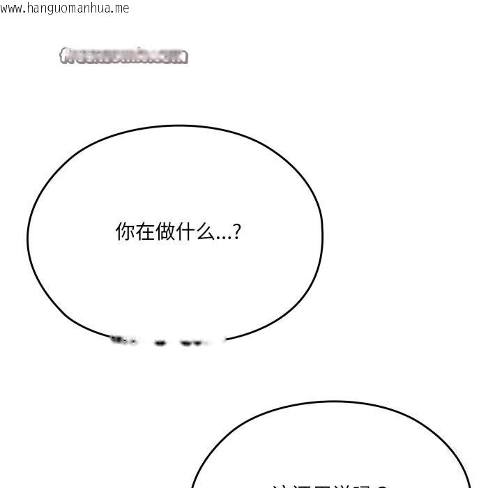 韩国漫画请把女儿交给我/老大!-请把女儿交给我!韩漫_请把女儿交给我/老大!-请把女儿交给我!-第79话在线免费阅读-韩国漫画-第98张图片