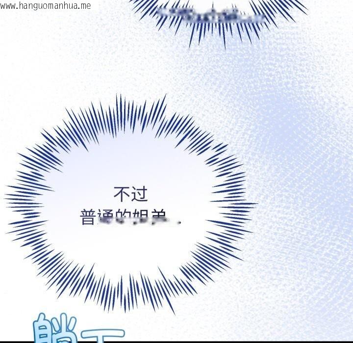 韩国漫画与初恋的意外同居韩漫_与初恋的意外同居-第19话在线免费阅读-韩国漫画-第81张图片