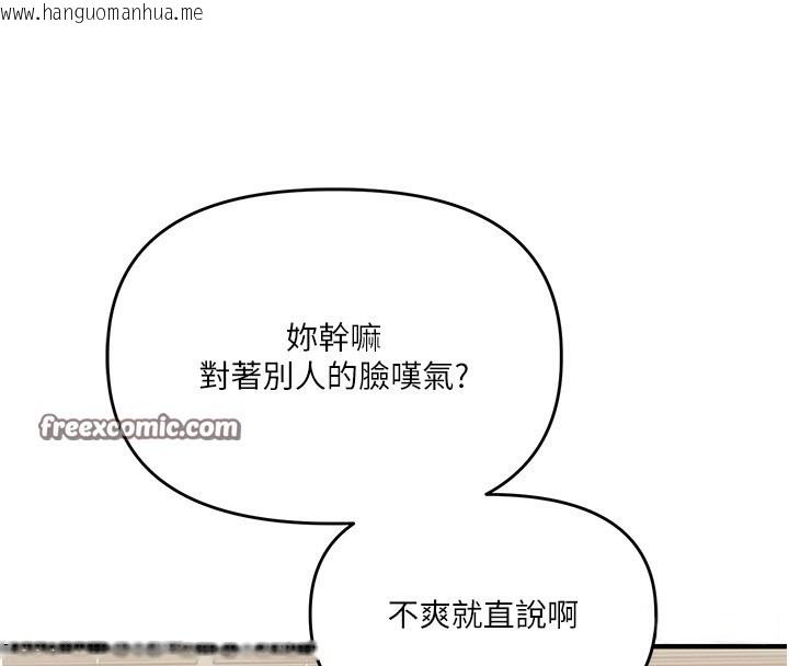 韩国漫画玩转学姐韩漫_玩转学姐-第66话-完食倔强的手下败将在线免费阅读-韩国漫画-第154张图片
