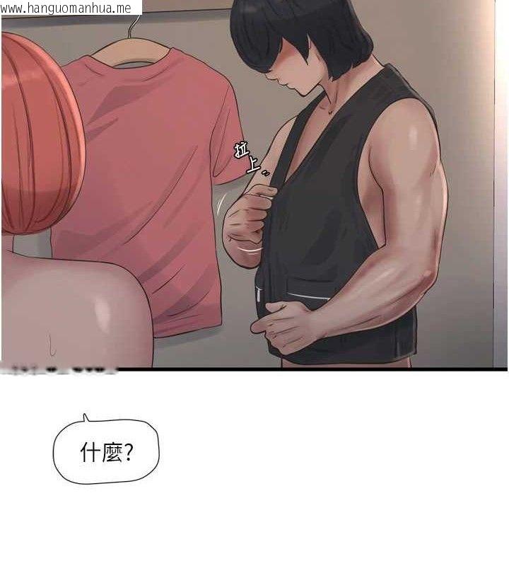 韩国漫画水电工日志韩漫_水电工日志-第91话-直捣菊花最深处在线免费阅读-韩国漫画-第5张图片