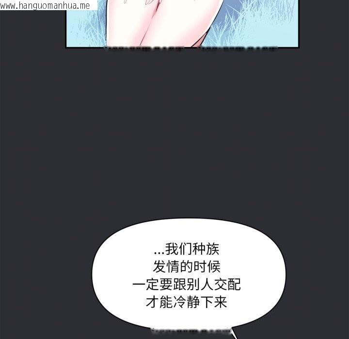 韩国漫画虚拟仙境韩漫_虚拟仙境-第16话在线免费阅读-韩国漫画-第85张图片