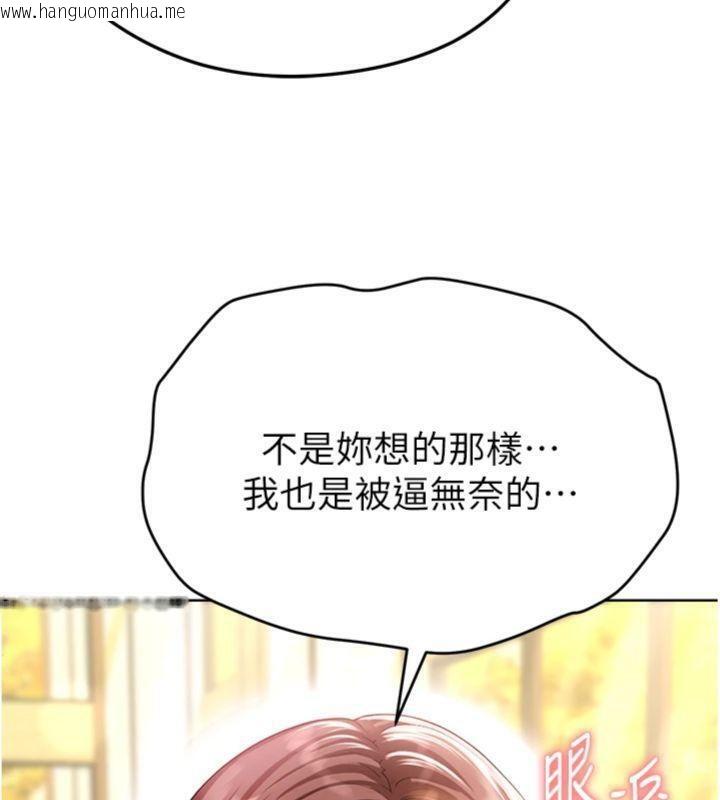 韩国漫画足球型男脱单指南韩漫_足球型男脱单指南-第13话-旁观女女大场面在线免费阅读-韩国漫画-第135张图片