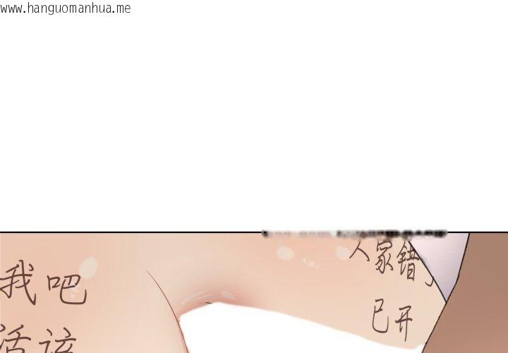 韩国漫画我靠升级逆袭成为大师韩漫_我靠升级逆袭成为大师-第50话在线免费阅读-韩国漫画-第1张图片