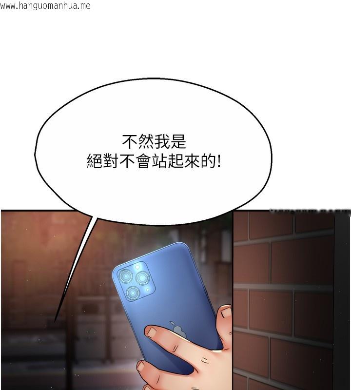 韩国漫画痒乐多阿姨韩漫_痒乐多阿姨-第62话-我想和你共享砲友在线免费阅读-韩国漫画-第12张图片
