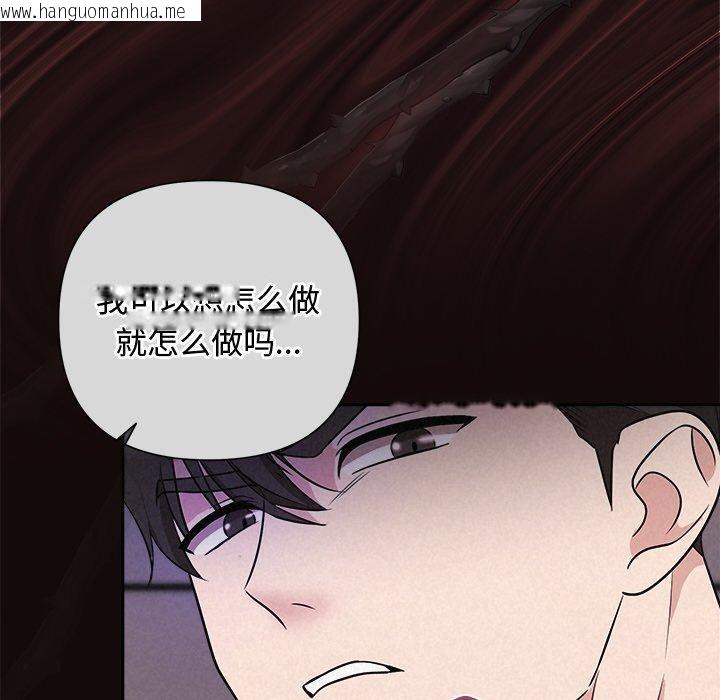 韩国漫画被吞噬的夜韩漫_被吞噬的夜-第41话在线免费阅读-韩国漫画-第38张图片