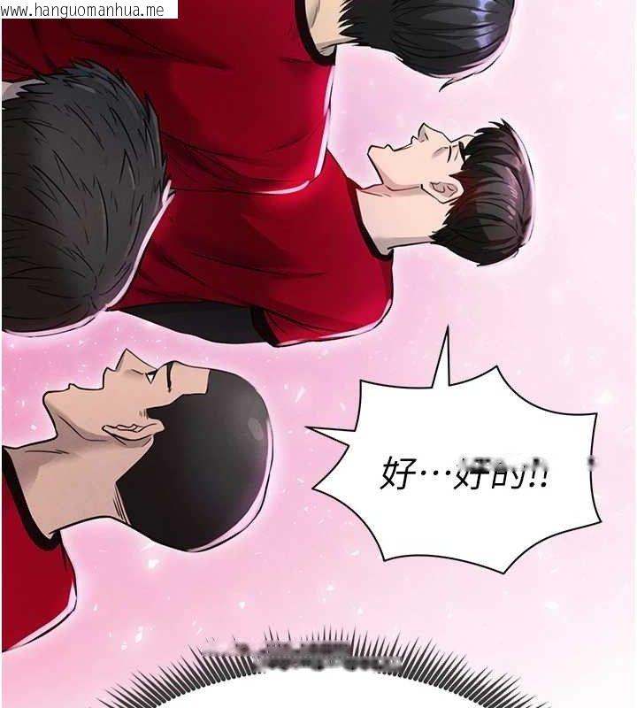 韩国漫画足球型男脱单指南韩漫_足球型男脱单指南-第3话-今晚要跟我一起嗨吗?在线免费阅读-韩国漫画-第94张图片