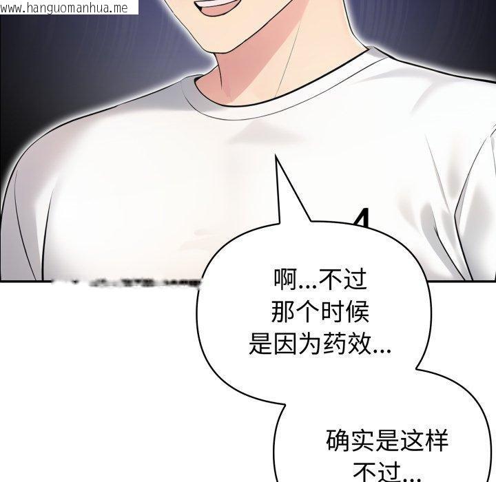 韩国漫画夫妇游戏韩漫_夫妇游戏-第32话在线免费阅读-韩国漫画-第13张图片