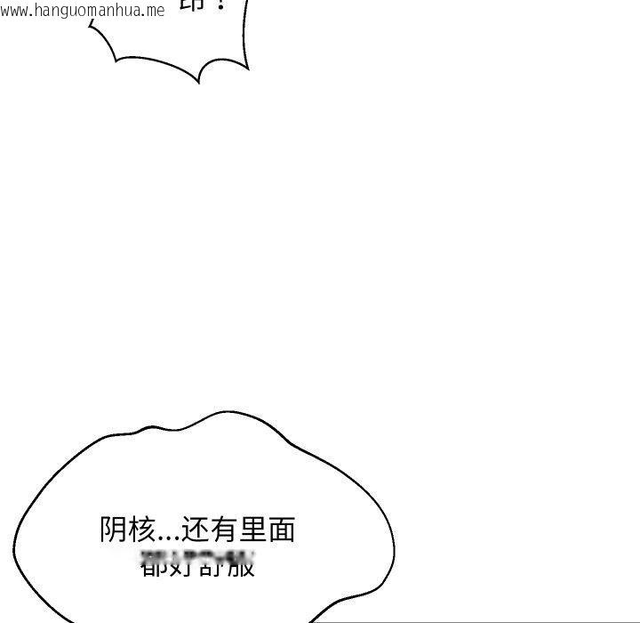 韩国漫画难缠姐妹偏要和我同居韩漫_难缠姐妹偏要和我同居-第48话在线免费阅读-韩国漫画-第114张图片