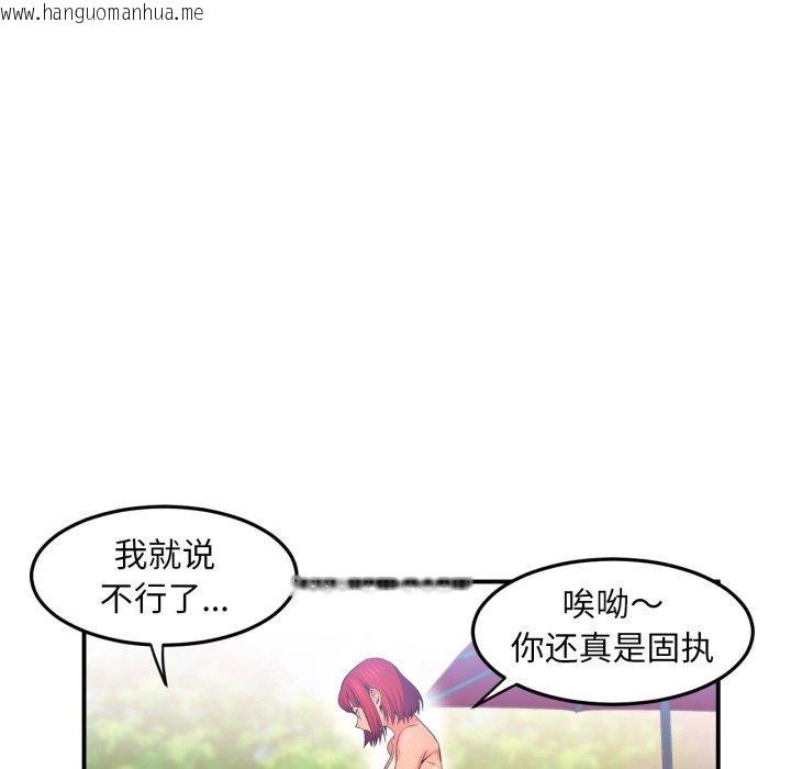 韩国漫画她的直播间韩漫_她的直播间-第14话在线免费阅读-韩国漫画-第76张图片