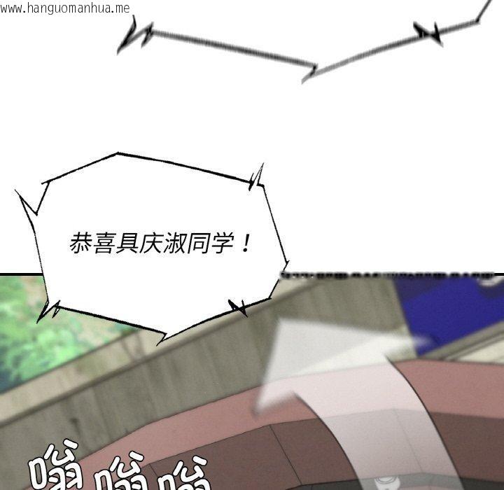 韩国漫画危险同学会韩漫_危险同学会-第71话在线免费阅读-韩国漫画-第176张图片