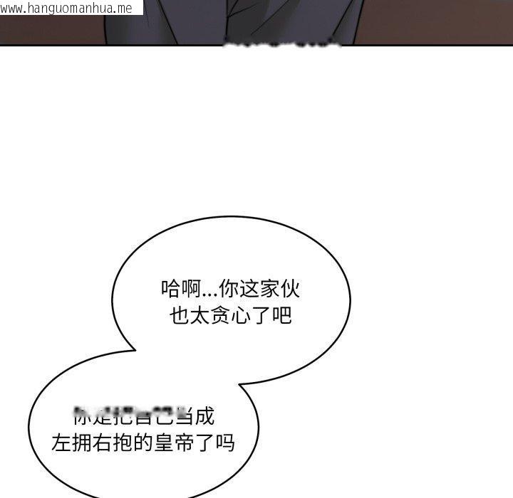 韩国漫画怀孕契约韩漫_怀孕契约-第37话在线免费阅读-韩国漫画-第103张图片