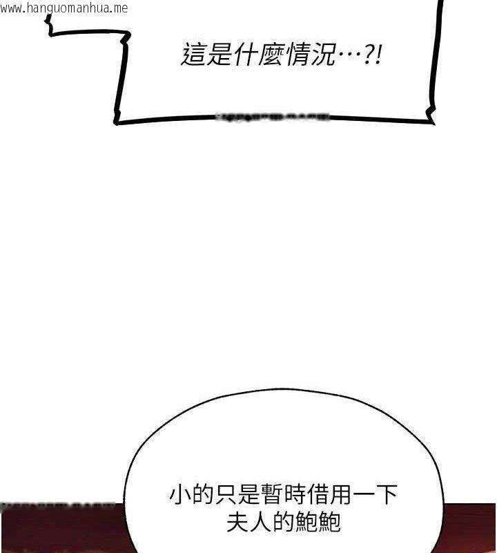 韩国漫画人妻猎人韩漫_人妻猎人-第85话-收编新家门娇羞人妻在线免费阅读-韩国漫画-第16张图片