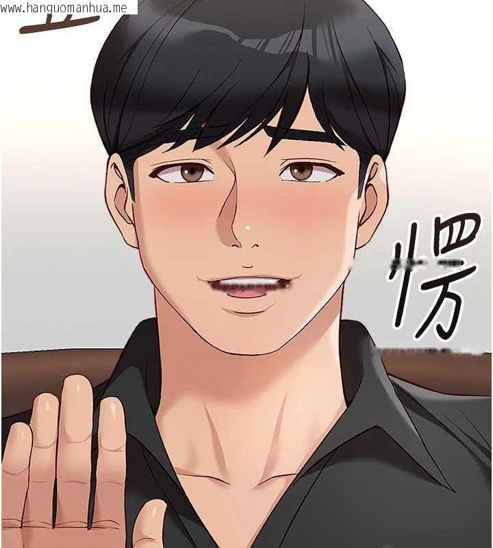 韩国漫画鲁蛇社畜的金手指韩漫_鲁蛇社畜的金手指-第24话-初尝乳汁的美味!在线免费阅读-韩国漫画-第11张图片