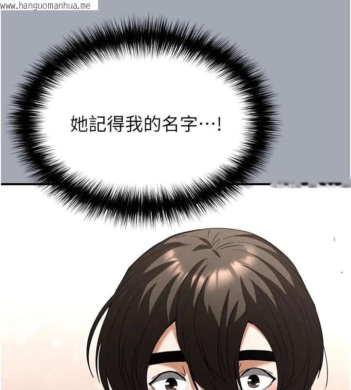 韩国漫画末日雕堡韩漫_末日雕堡-第33话-被强扯丝袜的少女世熙在线免费阅读-韩国漫画-第143张图片