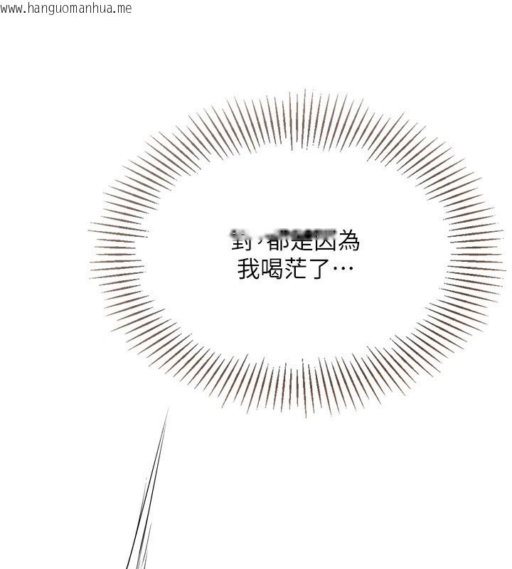 韩国漫画Set-up!排球少女韩漫_Set-up!排球少女-第51话-妳明明也很想要吧?在线免费阅读-韩国漫画-第8张图片