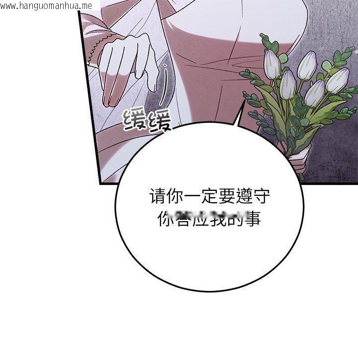 韩国漫画婚姻束缚韩漫_婚姻束缚-第37话在线免费阅读-韩国漫画-第10张图片