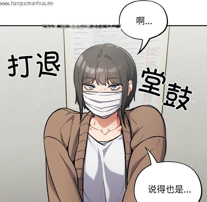 韩国漫画傻瓜病毒韩漫_傻瓜病毒-第23话在线免费阅读-韩国漫画-第116张图片