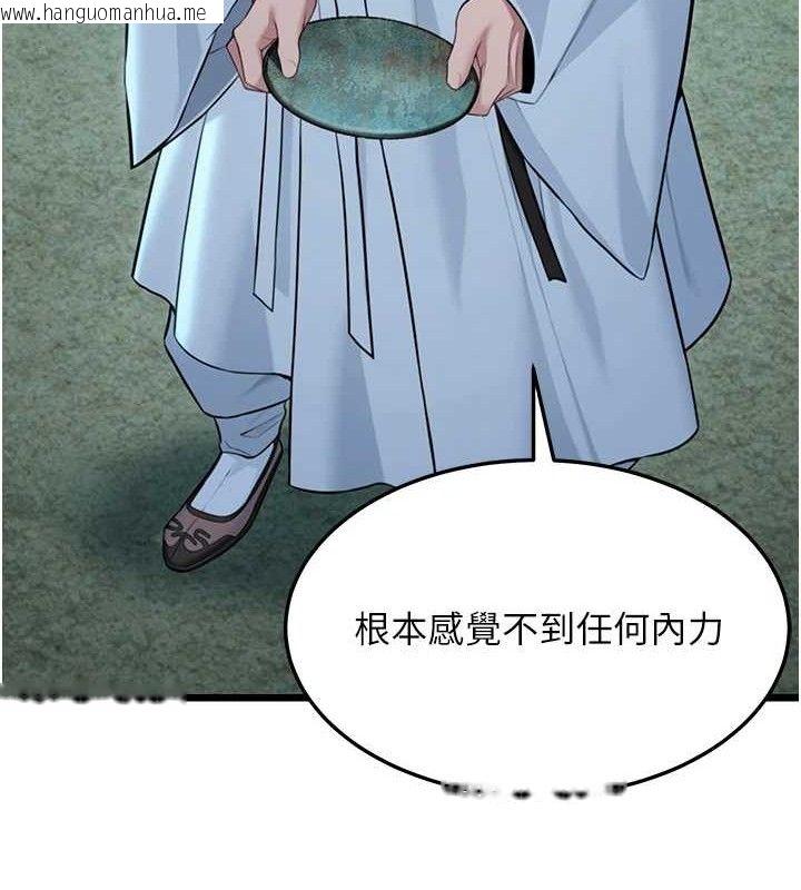 韩国漫画命运:贞洁欲女韩漫_命运:贞洁欲女-第43话-深夜教女「绽放」经在线免费阅读-韩国漫画-第139张图片