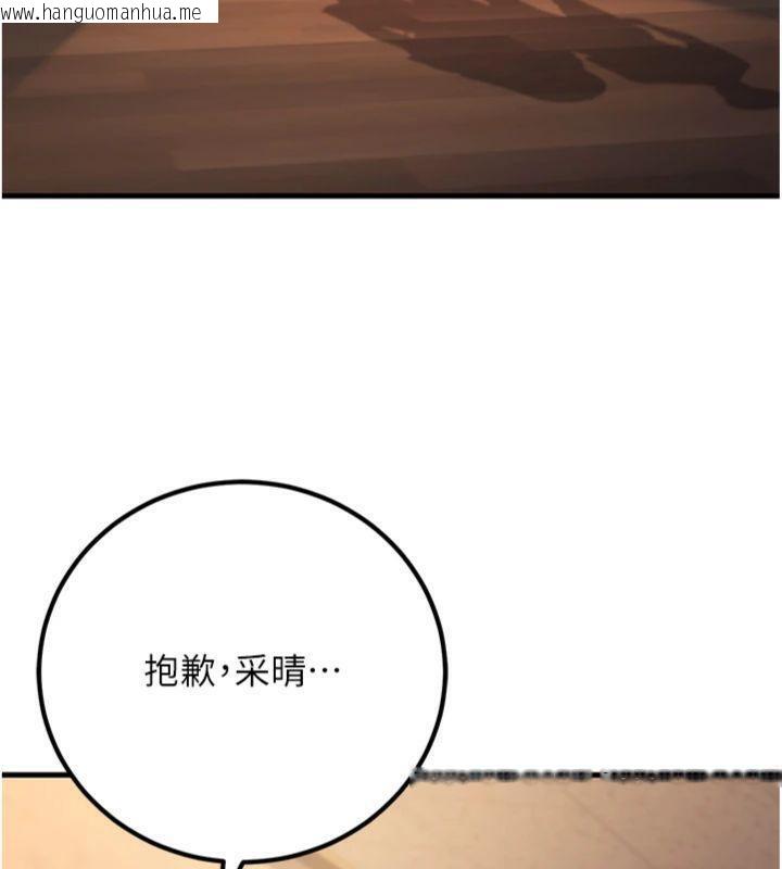 韩国漫画已婚学生想坏坏韩漫_已婚学生想坏坏-第39话-为了老师反目成仇在线免费阅读-韩国漫画-第164张图片