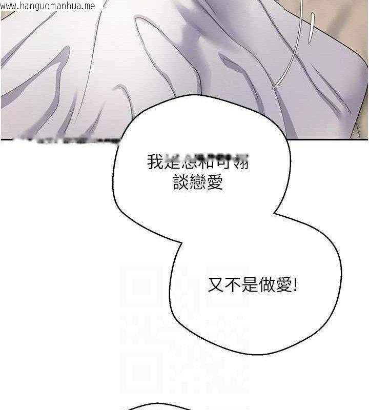 韩国漫画币转人生韩漫_币转人生-第23话-再也忍不住了在线免费阅读-韩国漫画-第85张图片