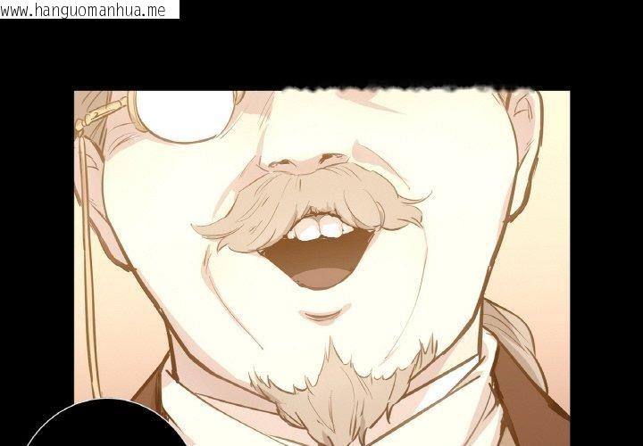 韩国漫画吉赛儿之血韩漫_吉赛儿之血-第5话在线免费阅读-韩国漫画-第2张图片
