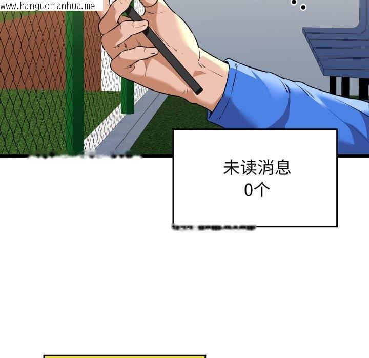 韩国漫画我的拉拉队宝贝韩漫_我的拉拉队宝贝-第43话在线免费阅读-韩国漫画-第55张图片