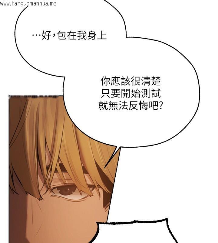 韩国漫画人妻猎人韩漫_人妻猎人-第86话-打通郁妻的「冷感」二脉在线免费阅读-韩国漫画-第16张图片