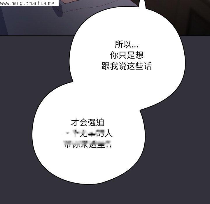 韩国漫画喵来的恋爱韩漫_喵来的恋爱-第20话在线免费阅读-韩国漫画-第75张图片