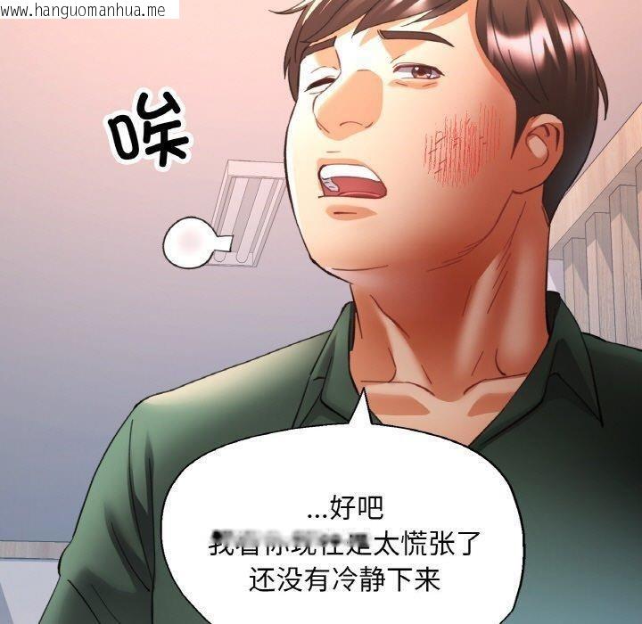 韩国漫画已嫁人的她韩漫_已嫁人的她-第29话在线免费阅读-韩国漫画-第60张图片