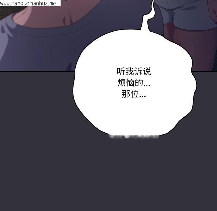 韩国漫画喵来的恋爱韩漫_喵来的恋爱-第20话在线免费阅读-韩国漫画-第21张图片