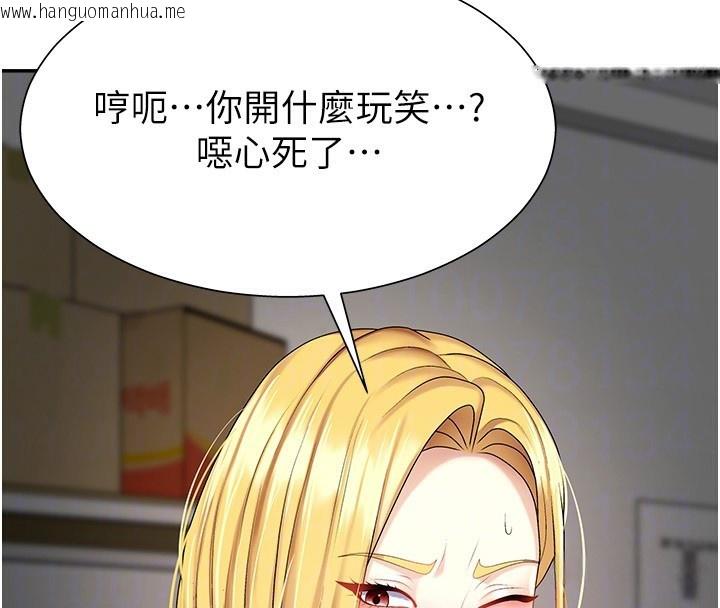 韩国漫画肉体审判韩漫_肉体审判-第5话-会议桌下的骚动在线免费阅读-韩国漫画-第38张图片