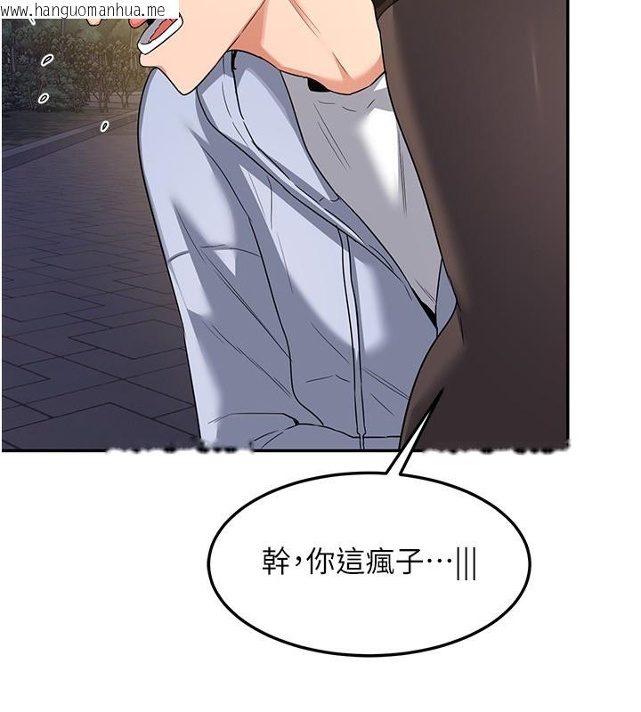 韩国漫画熟女交换计划韩漫_熟女交换计划-第24话-我是第一次插后门在线免费阅读-韩国漫画-第78张图片