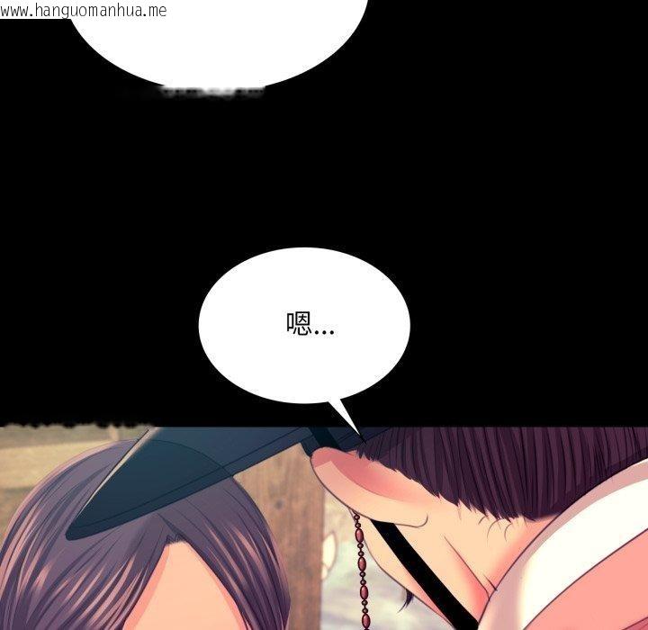 韩国漫画小姐韩漫_小姐-第75话在线免费阅读-韩国漫画-第142张图片