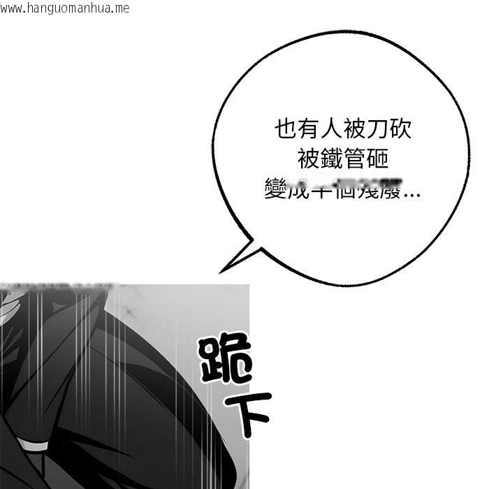韩国漫画黑道X上班族/我身体里的那个家伙韩漫_黑道X上班族/我身体里的那个家伙-第10话在线免费阅读-韩国漫画-第92张图片