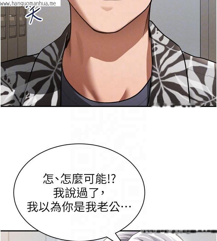 韩国漫画私密视角韩漫_私密视角-第36话-想被大肉棒插到高潮在线免费阅读-韩国漫画-第35张图片