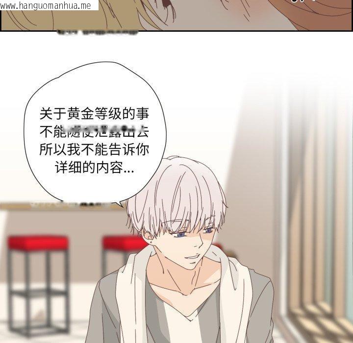 韩国漫画纯洁之罪韩漫_纯洁之罪-第7话在线免费阅读-韩国漫画-第36张图片
