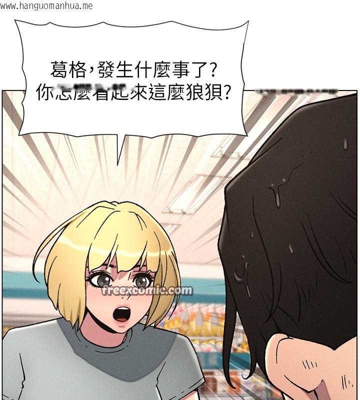 韩国漫画兄妹的秘密授课韩漫_兄妹的秘密授课-第63话-臭臭惹人爱在线免费阅读-韩国漫画-第98张图片