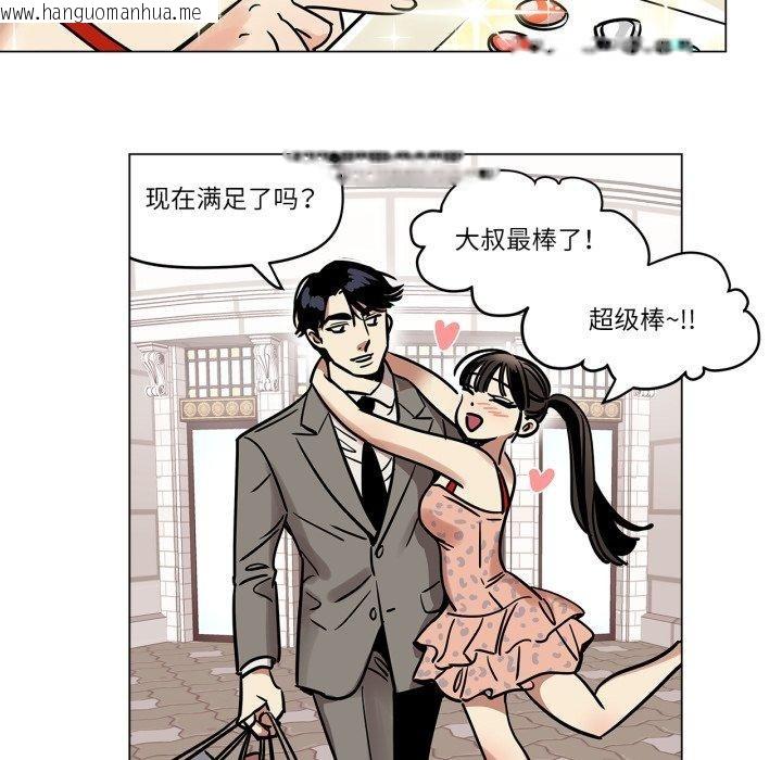 韩国漫画雪人韩漫_雪人-第7话在线免费阅读-韩国漫画-第18张图片