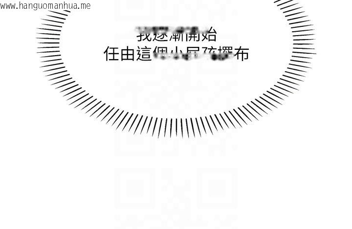 韩国漫画我的掌上明珠韩漫_我的掌上明珠-第11话-真心赞美的奖励在线免费阅读-韩国漫画-第97张图片
