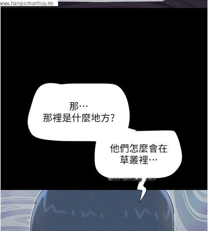 韩国漫画韶恩韩漫_韶恩-第51话-有个听话的女友真好…在线免费阅读-韩国漫画-第102张图片
