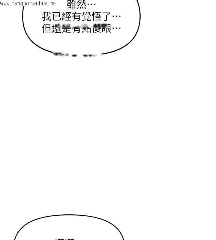 韩国漫画鲁蛇社畜的金手指韩漫_鲁蛇社畜的金手指-第24话-初尝乳汁的美味!在线免费阅读-韩国漫画-第86张图片